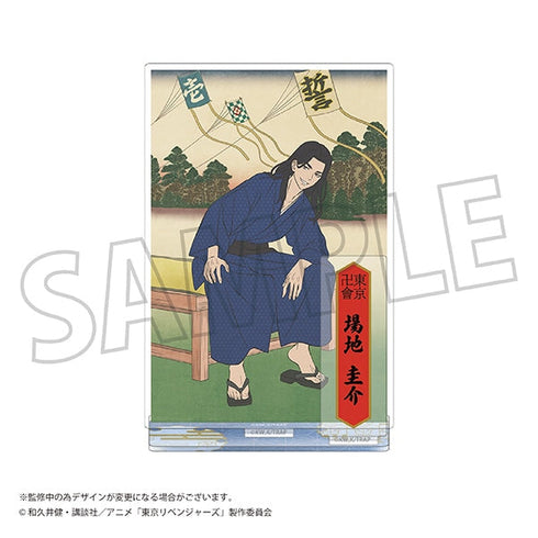 『東京リベンジャーズ』アクリルスタンド/場地 圭介 浮世絵